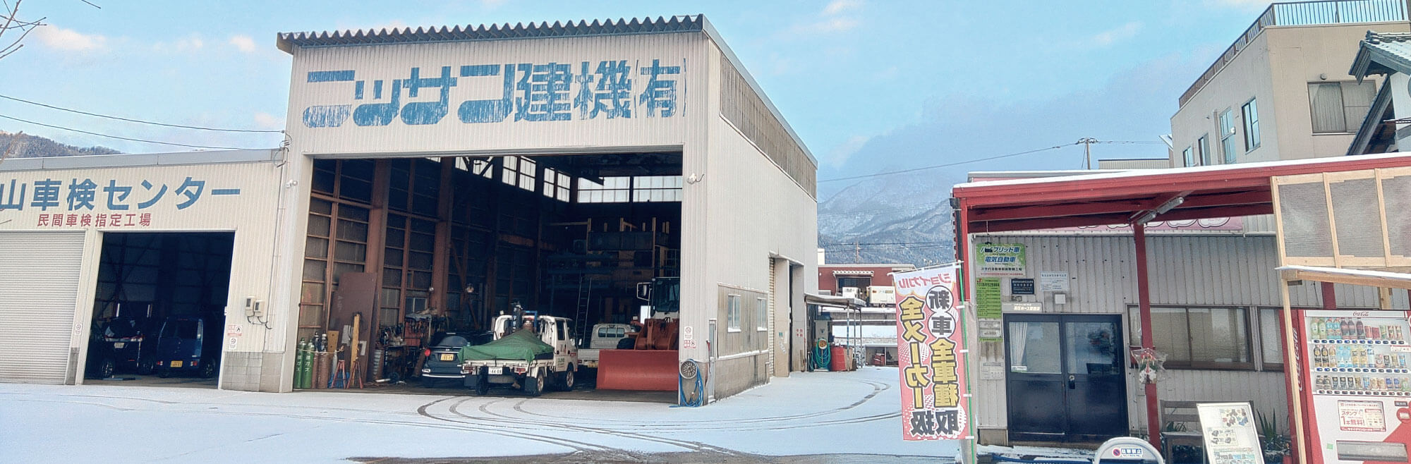 採用情報｜ニッサン建機