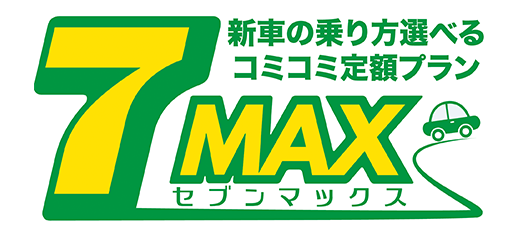 【月々1万〜】軽自動車の新車カーリースならセブンマックス